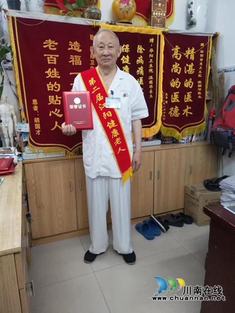 图2：温国华展示他的“健康老人”荣誉证书.jpg