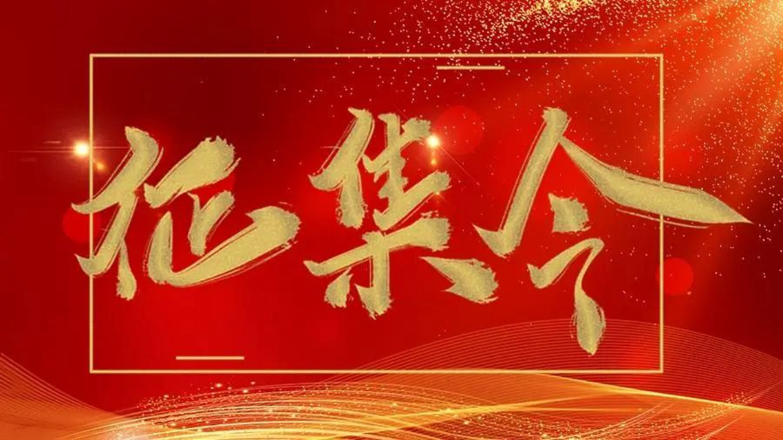 西南医大中医院院歌征集：万元大奖等你来！