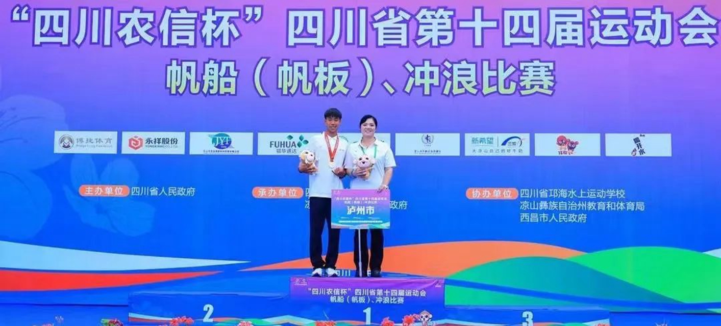 省十四运会｜泸州运动员彭茂林男子桨板夺金 韩涛古典式摔跤摘冠