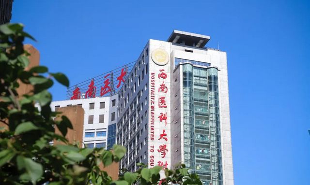 西南医大中医院又招人啦！