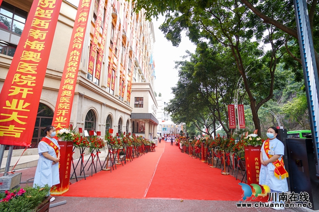 名家担纲,医保定点|泸州西南梅奥肾病医院隆重开业!(图2) 1658712501476.jpg