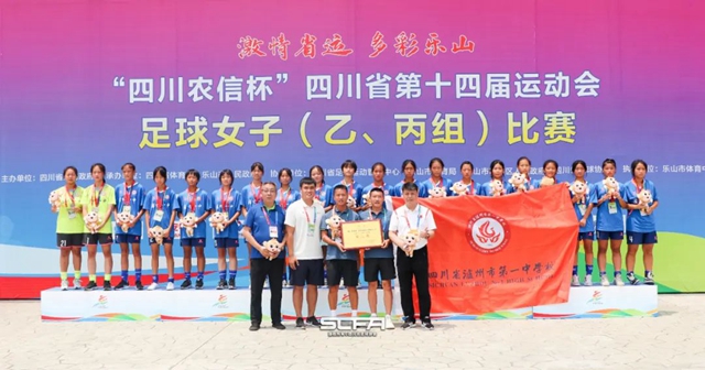 省十四运会｜泸州铿锵玫瑰拼得2枚金牌