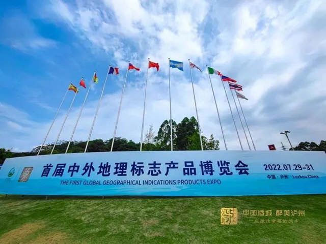 首届中外地博会收官，达成12个地标产品投资合作项目