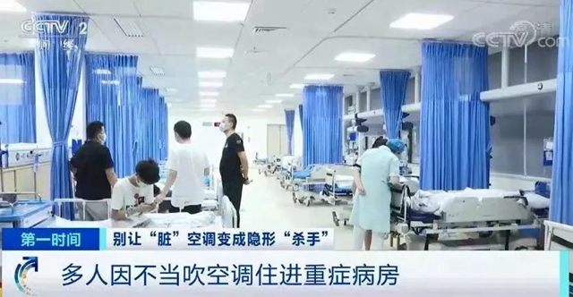 【警惕】多人住进ICU！这样吹空调，病死率高达30%……