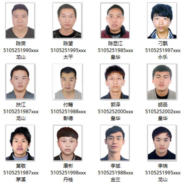 古蔺县关于对下落不明和拒不回国的缅北及东南亚九国滞留人员开展联合惩戒工作的通告