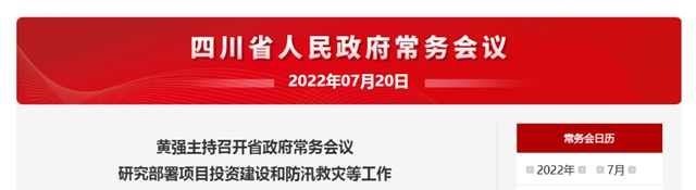 四川出台地质灾害成功避险奖励规定，最高奖5万元！
