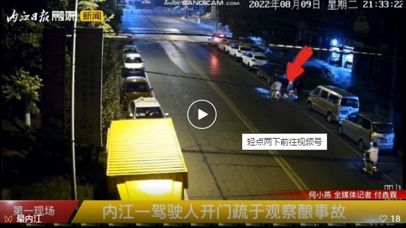 内江这起“开门杀”事故，为司机敲响警钟！