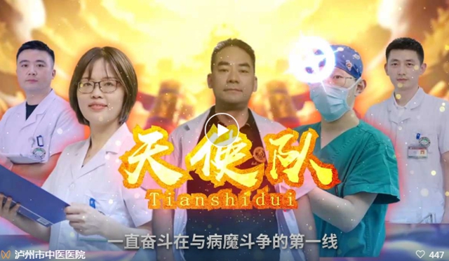 准备团战！《医者荣耀》战斗开始ing