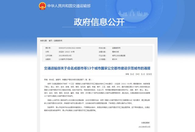 泸州新名片：国家公交都市建设示范城市