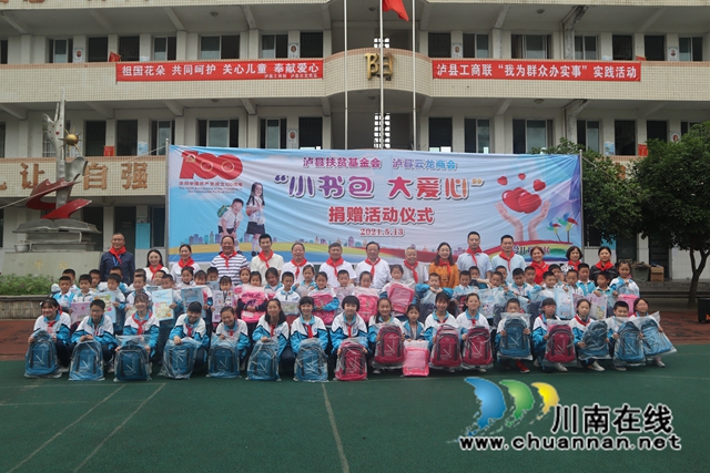 泸县云龙商会积极参与“万企兴万村”行动