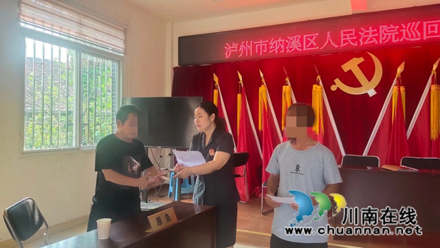 纳溪区法院：兄弟打架上法庭，法官调解续亲情