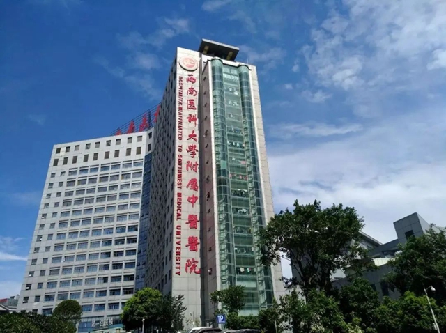 西南医大中医院:龙马潭区、江阳区临时性静态管理!来院就诊注意事项(图1) 1.jpg