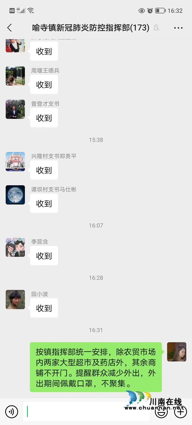 微信发的通知.jpg