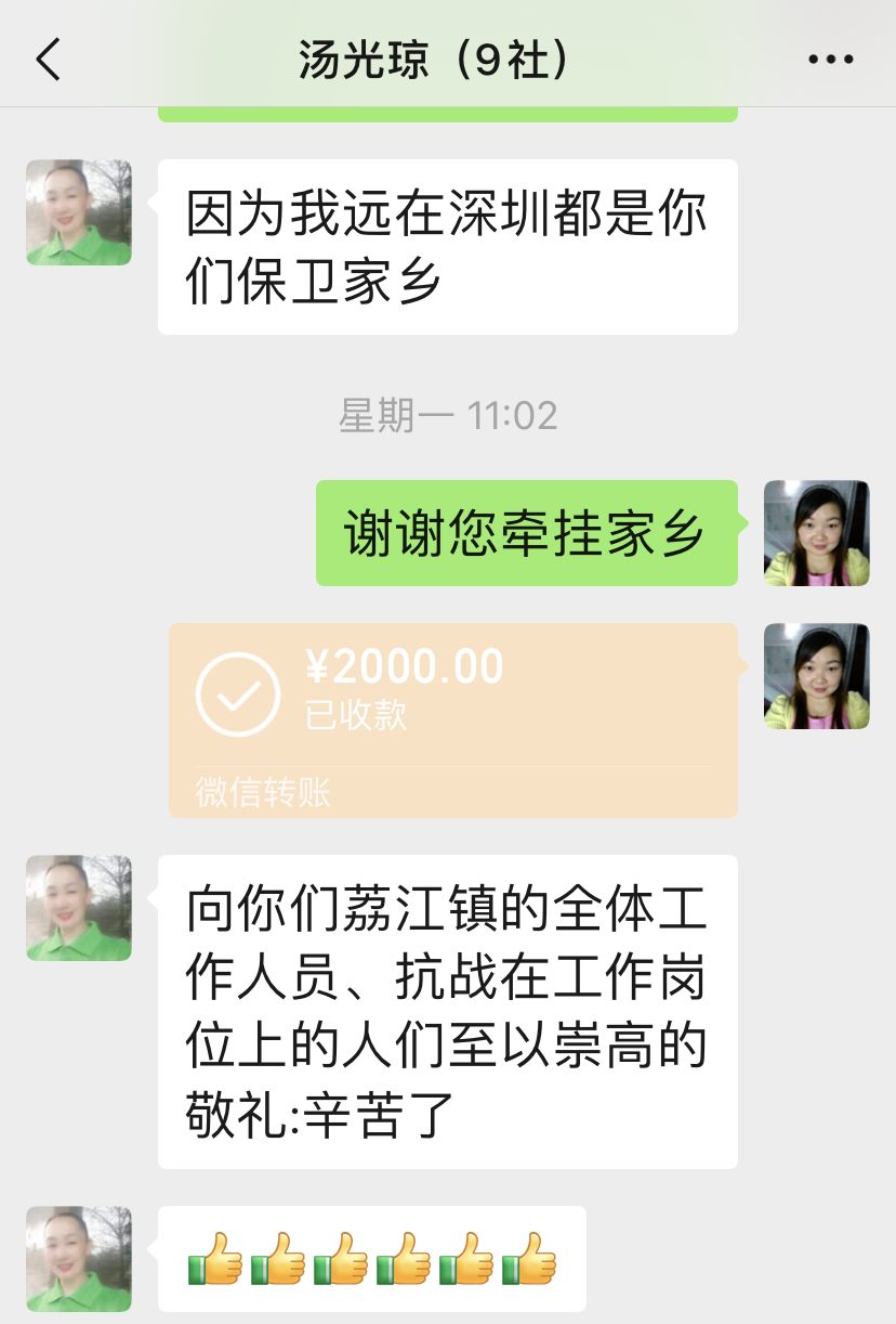 身在他乡，情系故土，合江人汤光琼多次捐款家乡情谊浓！