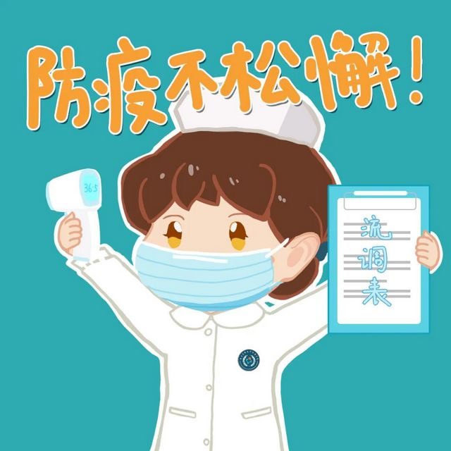 【扩散】泸州全市解除临时性静态管理,来西南医大附院就诊注意事项!(图2) nEO_IMG_2.jpg