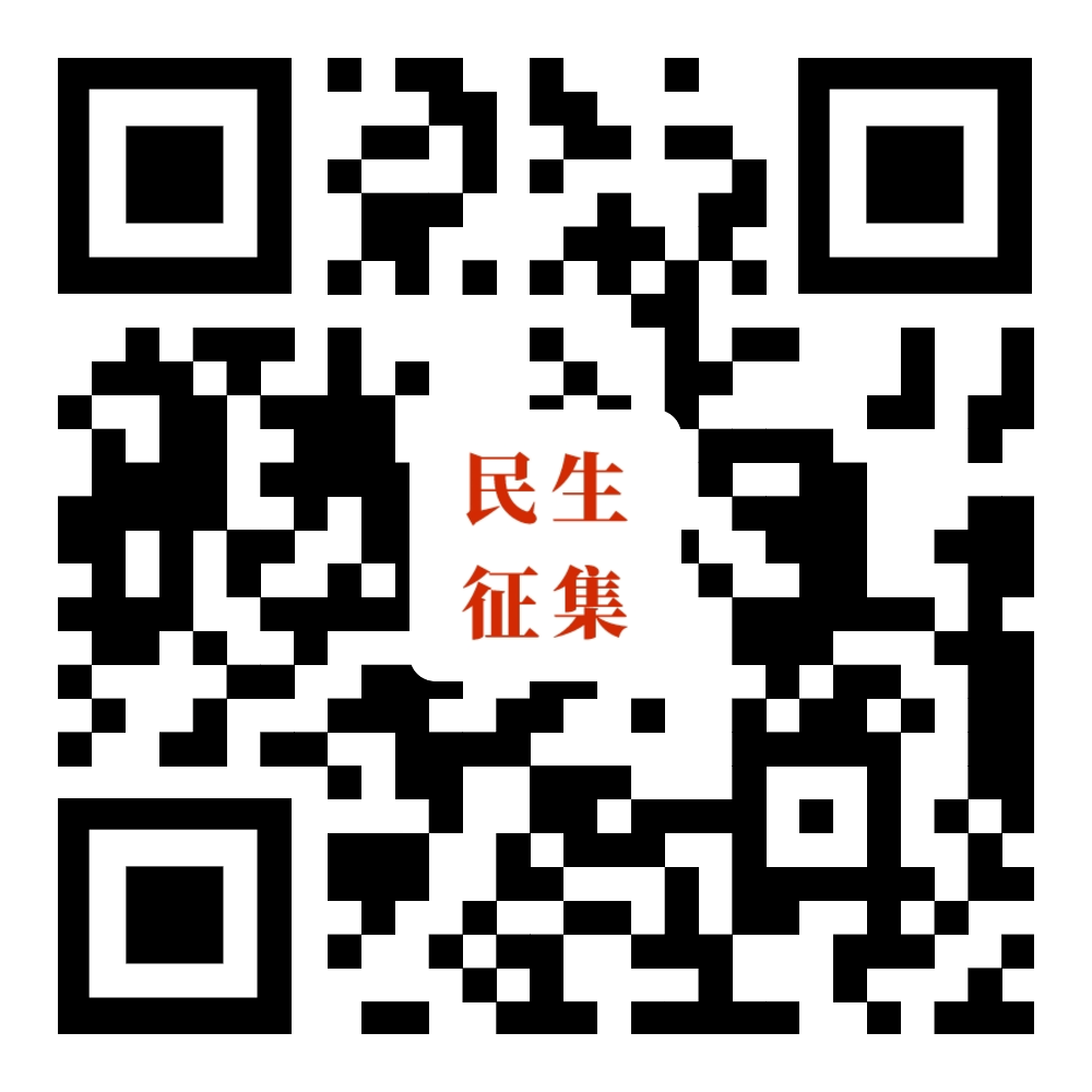 事关你我！自贡市人民政府公开征集2023年民生实事建议