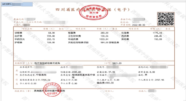 【扩散】今天起,可在手机上领住院发票!(图1) 发票1.jpg