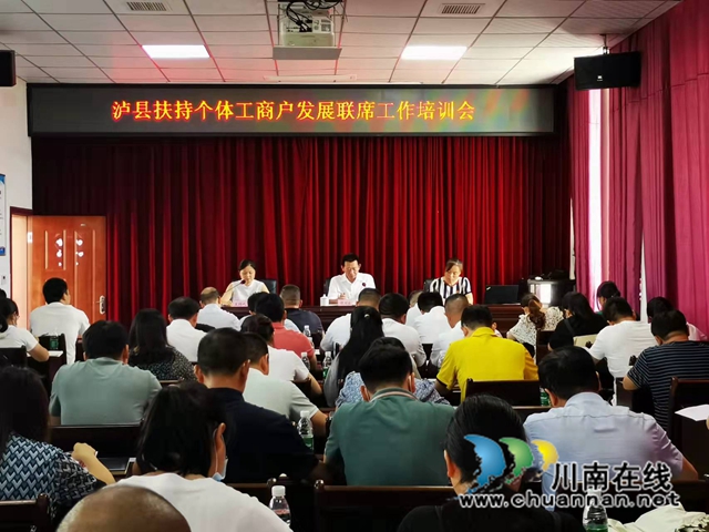 送服务、办实事、促发展!泸县全力推进“个体工商户服务月”活动(图1) 181b2c554f78f6be600da0a8a47f56a.jpg