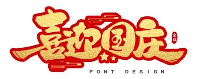 【扩散】国庆七天，西南医大中医院正常接诊！