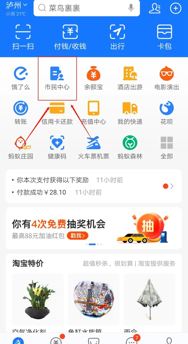 350元/人/年,泸州市城乡居民医保缴费开始(图2) 2.jpg