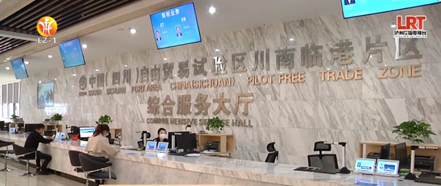 非凡十年·泸州答卷②丨实施开放合作提升行动，构建开放发展新格局