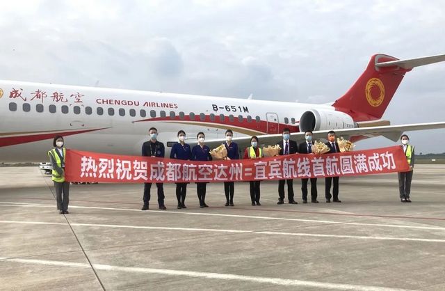 宜宾五粮液机场又开新航线！直飞达州，票价200起！