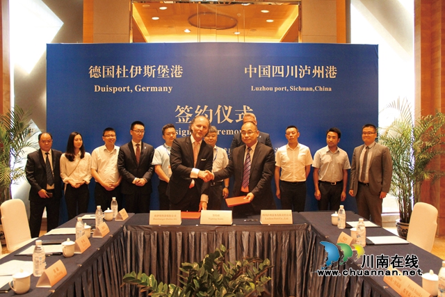 世界第一大内河港和泸州港签约.jpg