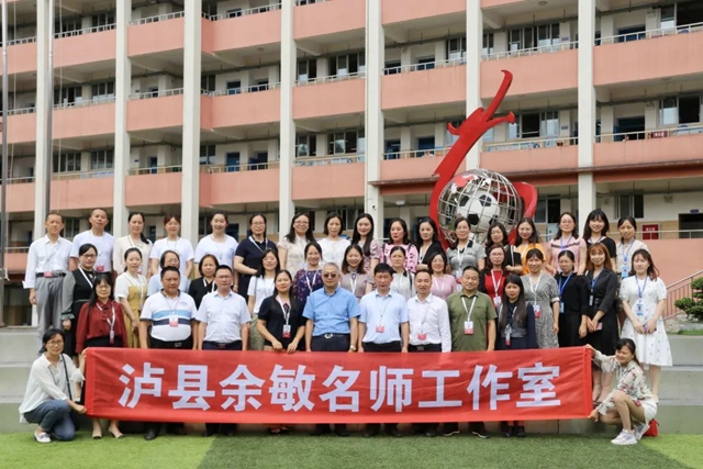 关注丨泸县“三名”工作室建设：赋能向上生长的力量