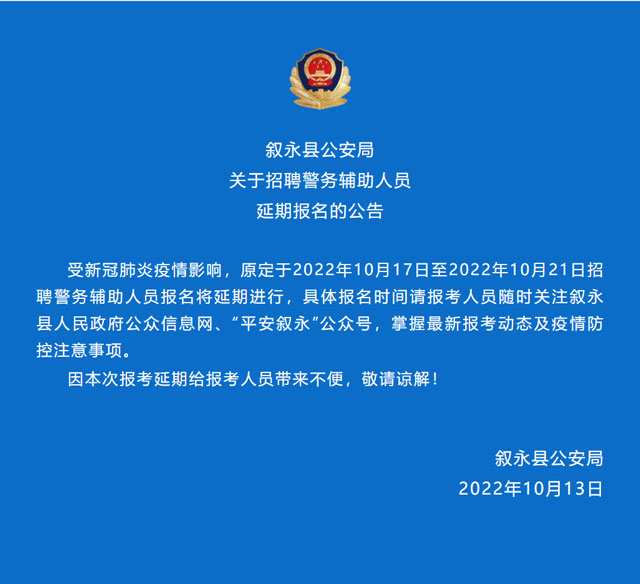 193名!泸州公安公开招聘警务辅助人员(图6) 6-1.jpg