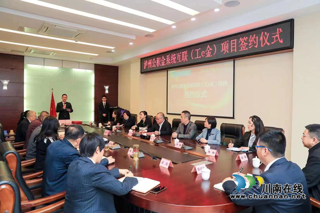 工行泸州分行:十年跑出发展加速度(图2) 工行2.png