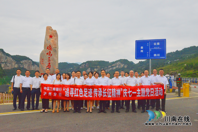 工行泸州分行:十年跑出发展加速度(图4) 工行4.png