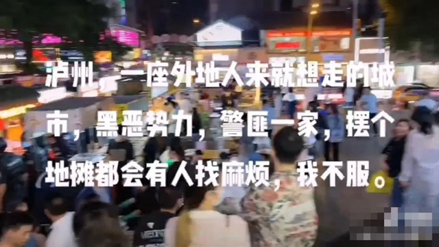 太嚣张 泸州男子恶意辱警！警方“安排”！