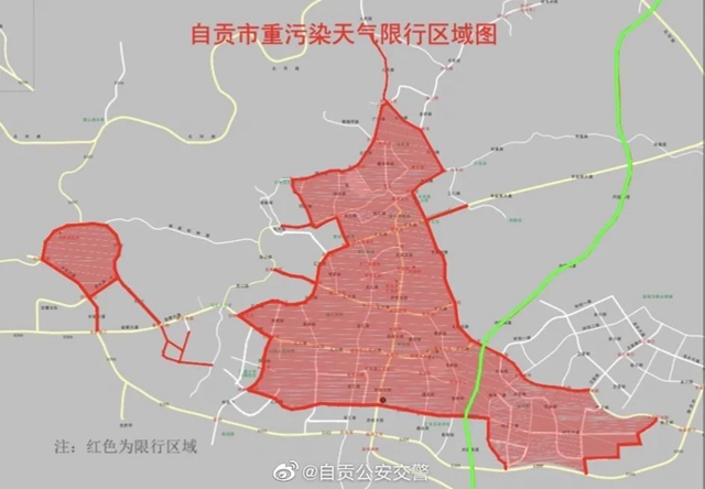 重污染天气黄色预警！自贡这些区域限行