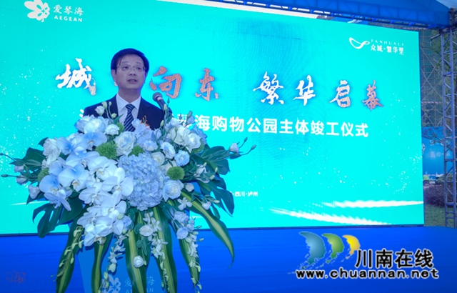 城东新商圈! 泸州高新区爱琴海购物公园举行主体竣工仪式(图3) 4.jpg