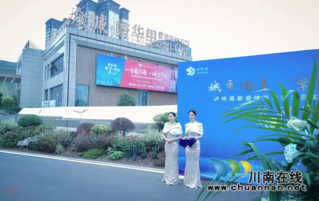 城东新商圈! 泸州高新区爱琴海购物公园举行主体竣工仪式(图4) 5.jpg