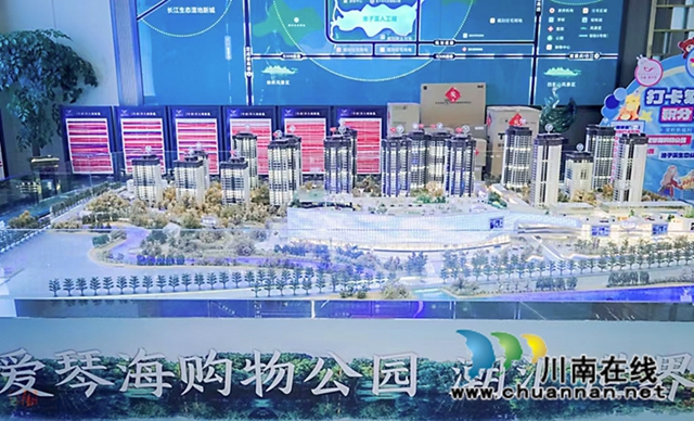 城东新商圈! 泸州高新区爱琴海购物公园举行主体竣工仪式(图9) 11.jpg