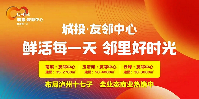 【聚焦实体经济,瞄准新型消费】友邻中心诠释商业新图景!(图10) nEO_IMG_10.jpg