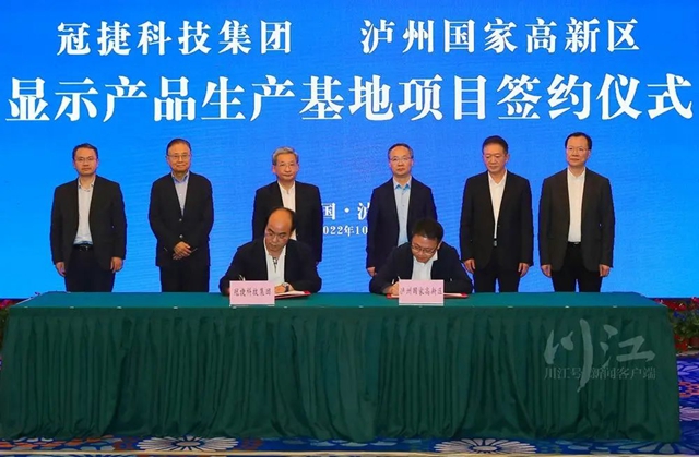 中国电子与泸州市全面深化合作发展签约仪式暨交流座谈会举行，曾毅李云泽杨林兴出席