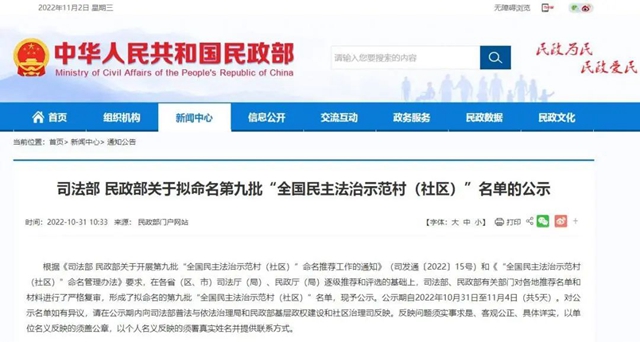 全国名单公示！泸州上榜3个