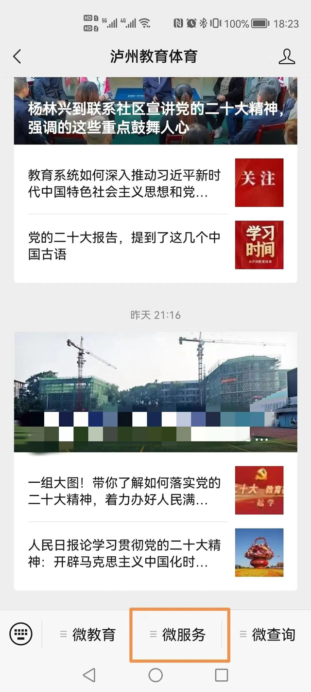 11月14日上午9:00起网上报名|泸州市发布2022年11月份普通话水平测试公告(图2) 2-1.jpg