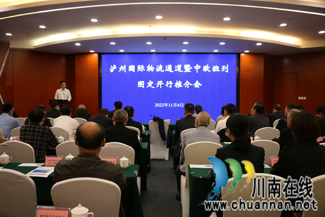 泸州这个推介会一开完，大家争相加入微信群！