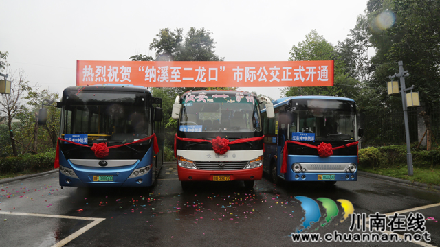 泸州纳溪：签订市际公交协议 惠及10万群众
