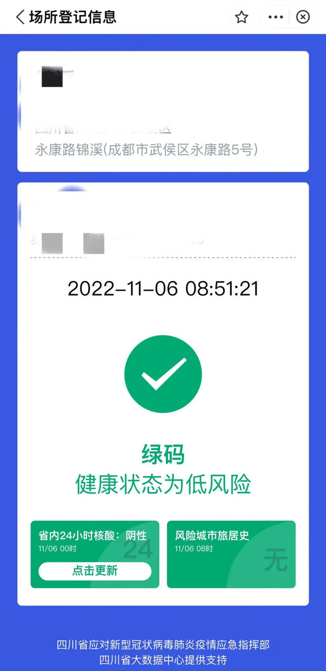 更方便！四川天府健康通又升级了