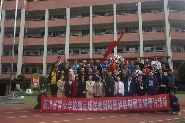 做“足”特色,以“球”育人 冠军教练到学校来啦!|四川省青少年校园足球送教活动在泸州市举行(图1) 1.jpg