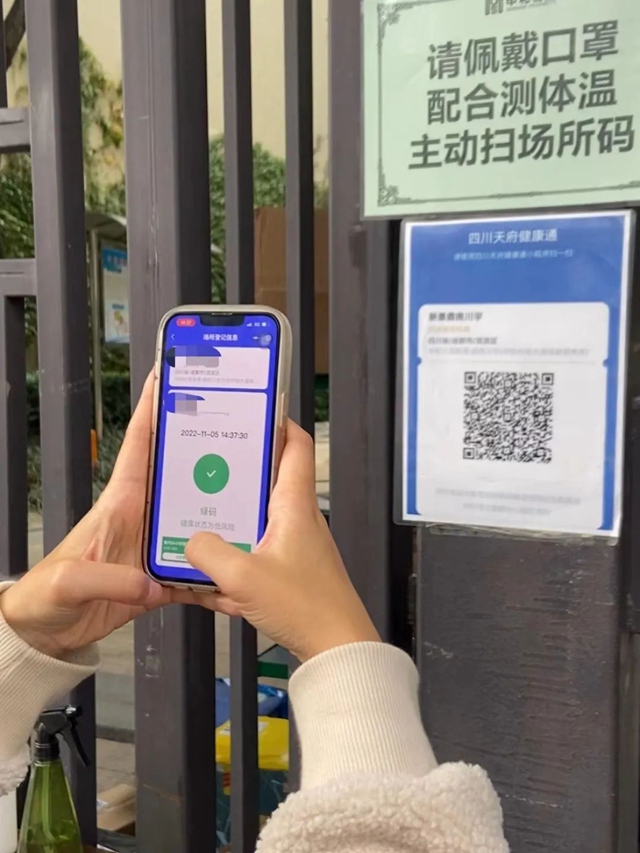 最新！四川天府健康通又有变化