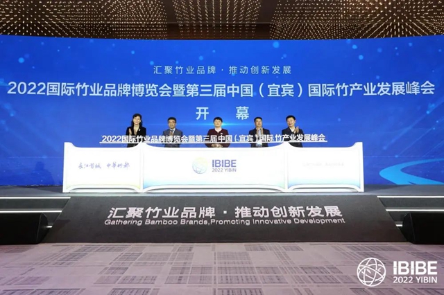 大咖云集 “竹”够精彩 2022国际竹博会在宜宾开幕