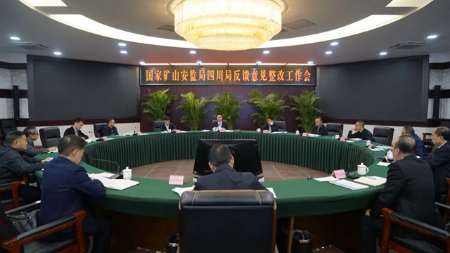 泸州市政府约谈古叙煤田公司