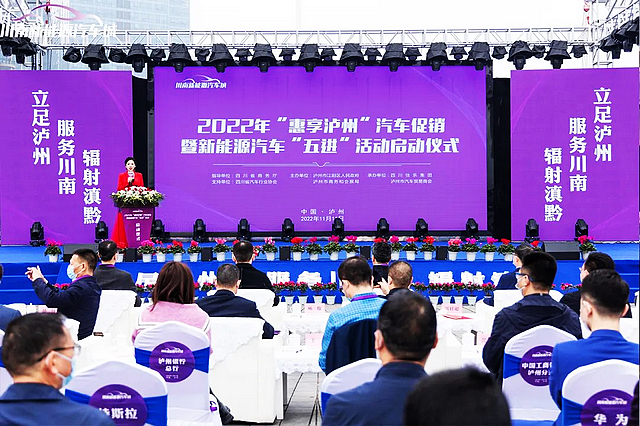 成功获得授牌、新签约近20家车商！川南新能源汽车城进入高速发展通道