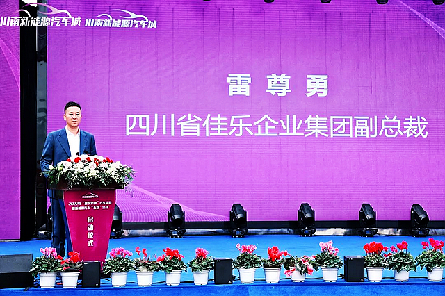 成功获得授牌、新签约近20家车商!川南新能源汽车城进入高速发展通道(图7) nEO_IMG_7.jpg