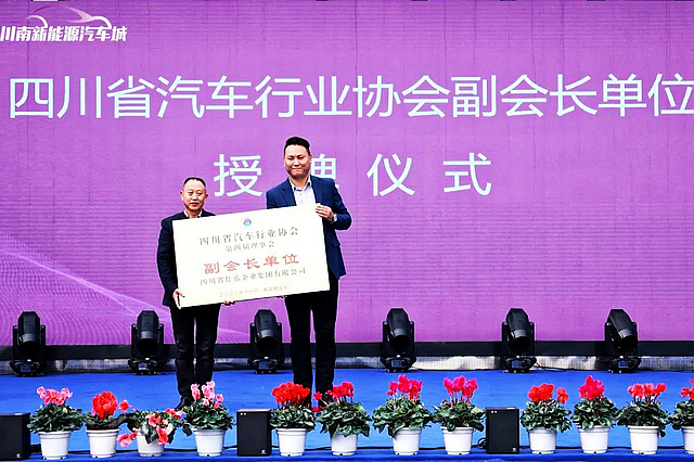 成功获得授牌、新签约近20家车商!川南新能源汽车城进入高速发展通道(图10) nEO_IMG_10.jpg